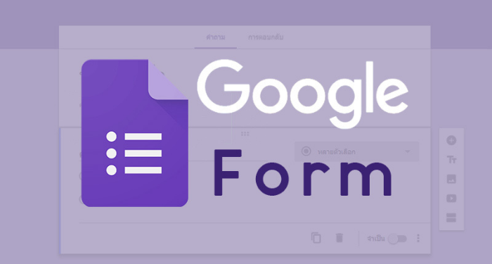 google-form-la-gi