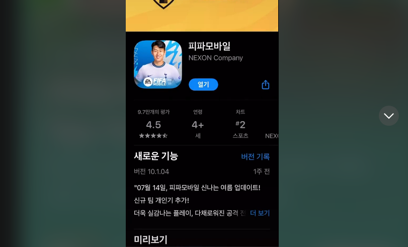 <strong>Cách tải FIFA Mobile Hàn Quốc trên Android, IOS, máy tính 2023</strong> 6